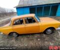 Желтый Москвич / АЗЛК 412, объемом двигателя 15 л и пробегом 0 тыс. км за 500 $, фото 1 на Automoto.ua