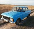 Синий Москвич / АЗЛК 412, объемом двигателя 1.5 л и пробегом 95 тыс. км за 25000 $, фото 1 на Automoto.ua