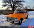 Оранжевый Москвич / АЗЛК 412, объемом двигателя 15 л и пробегом 80 тыс. км за 590 $, фото 1 на Automoto.ua