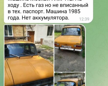 Оранжевый Москвич / АЗЛК 412, объемом двигателя 1.5 л и пробегом 3 тыс. км за 485 $, фото 3 на Automoto.ua