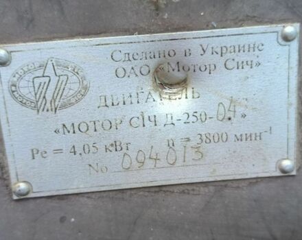 Красный Мотор-Сич МБ 4.05, объемом двигателя 405 л и пробегом 120 тыс. км за 1451 $, фото 7 на Automoto.ua