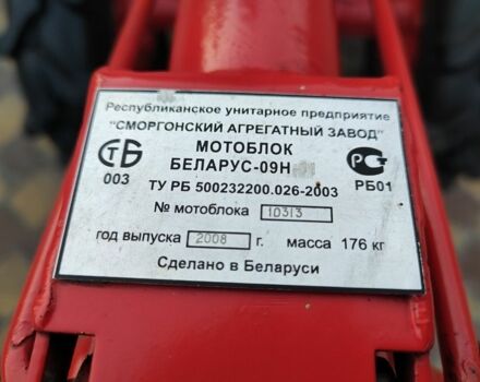 Мотор-Сич Другая, объемом двигателя 0.27 л и пробегом 1 тыс. км за 1468 $, фото 10 на Automoto.ua