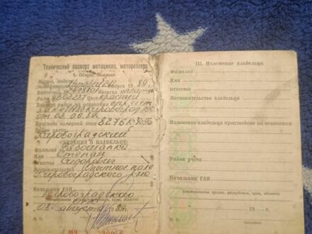 Муравей С-Элизе 1988 в Новоукраинке на Automoto.ua Муравей С-Элизе, объемом двигателя 0.25 л и пробегом 0 тыс. км за 38 $, фото 1 на Automoto.ua