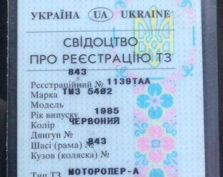 Червоний Муравей М2, об'ємом двигуна 0.2 л та пробігом 1 тис. км за 700 $, фото 4 на Automoto.ua