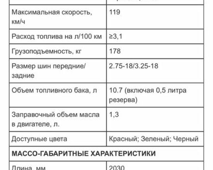 Мустанг Другая, объемом двигателя 0.25 л и пробегом 0 тыс. км за 1006 $, фото 6 на Automoto.ua