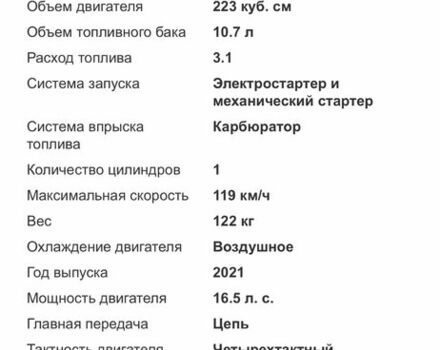 Мустанг Другая, объемом двигателя 0.25 л и пробегом 0 тыс. км за 1006 $, фото 7 на Automoto.ua