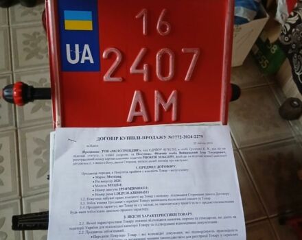 Мустанг Другая, объемом двигателя 0.13 л и пробегом 0 тыс. км за 594 $, фото 12 на Automoto.ua