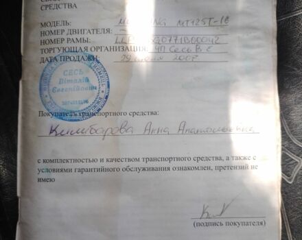 Мустанг Інша, об'ємом двигуна 0.13 л та пробігом 0 тис. км за 10000 $, фото 3 на Automoto.ua