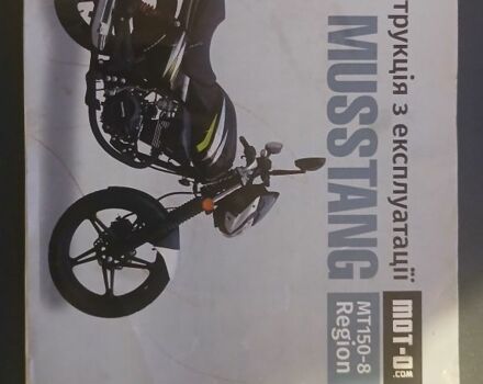 Мустанг Другая, объемом двигателя 0.15 л и пробегом 0 тыс. км за 838 $, фото 13 на Automoto.ua