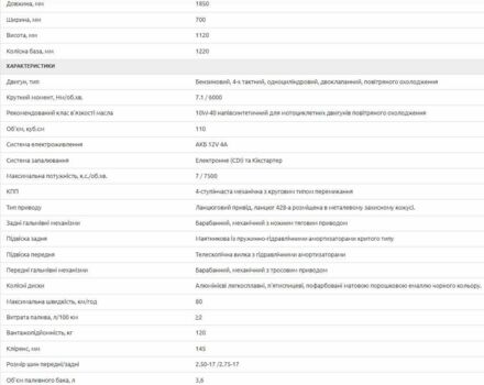 Мустанг Другая, объемом двигателя 0.11 л и пробегом 0 тыс. км за 635 $, фото 7 на Automoto.ua