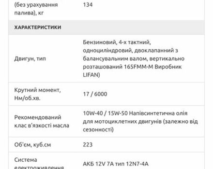 Мустанг Другая 2024 в Новомосковске на Automoto.ua Мустанг Другая, объемом двигателя 0.25 л и пробегом 0 тыс. км за 1140 $, фото 9 на Automoto.ua