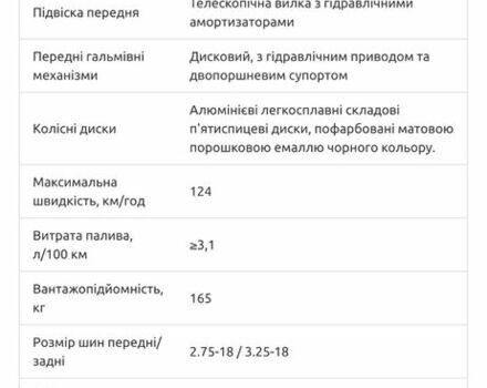 Мустанг Другая 2024 в Новомосковске на Automoto.ua Мустанг Другая, объемом двигателя 0.25 л и пробегом 0 тыс. км за 1140 $, фото 11 на Automoto.ua