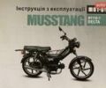 Черный Мустанг MT110-1, объемом двигателя 0.11 л и пробегом 1 тыс. км за 639 $, фото 2 на Automoto.ua