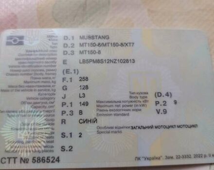 Синій Мустанг MT 150-8, об'ємом двигуна 0.15 л та пробігом 1 тис. км за 970 $, фото 8 на Automoto.ua