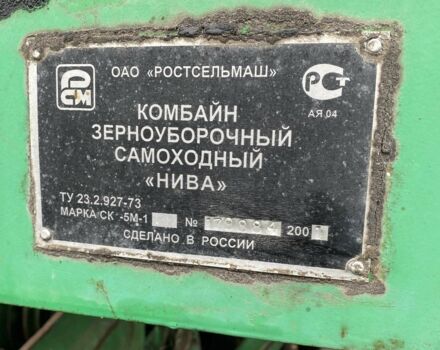 НИВА Другая, объемом двигателя 0 л и пробегом 0 тыс. км за 5500 $, фото 4 на Automoto.ua