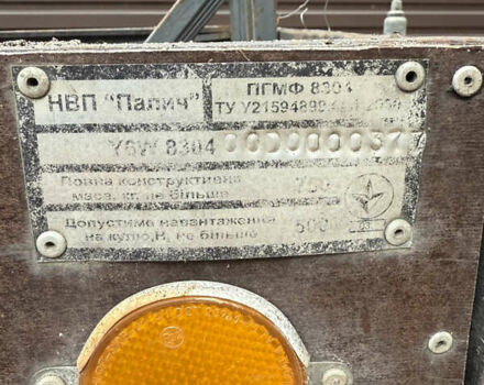 Коричневый НПП Палыч ПГМФ 8304, объемом двигателя 0 л и пробегом 9 тыс. км за 1200 $, фото 5 на Automoto.ua