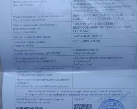 Серый НПП Палыч ПГМФ 8303-02, объемом двигателя 0 л и пробегом 200 тыс. км за 4850 $, фото 4 на Automoto.ua