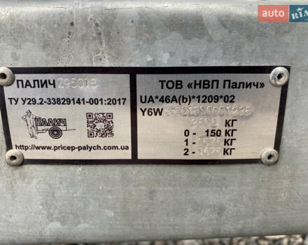 НПП Палыч Z0, объемом двигателя 0 л и пробегом 20 тыс. км за 6900 $, фото 10 на Automoto.ua