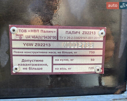 Коричневий НПП Палич Z02113, об'ємом двигуна 0 л та пробігом 5 тис. км за 600 $, фото 6 на Automoto.ua