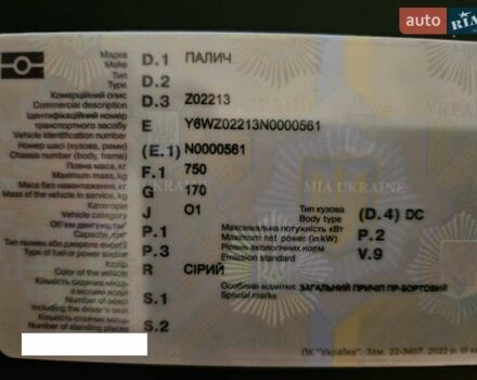 Серый НПП Палыч Z02213, объемом двигателя 0 л и пробегом 3 тыс. км за 1150 $, фото 3 на Automoto.ua