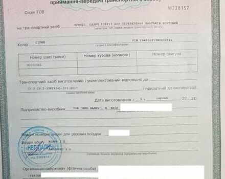 Серый НПП Палыч Z02213, объемом двигателя 0 л и пробегом 3 тыс. км за 1150 $, фото 5 на Automoto.ua