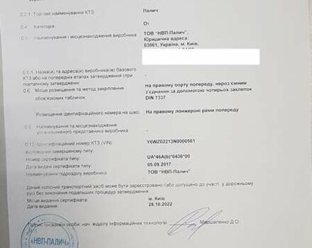 Серый НПП Палыч Z02213, объемом двигателя 0 л и пробегом 3 тыс. км за 1150 $, фото 7 на Automoto.ua