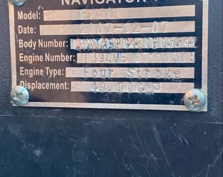 Навигатор Другая, объемом двигателя 50 л и пробегом 0 тыс. км за 238 $, фото 1 на Automoto.ua