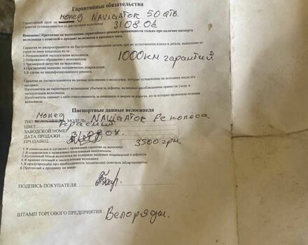 Навігатор Інша, об'ємом двигуна 50 л та пробігом 0 тис. км за 134 $, фото 5 на Automoto.ua