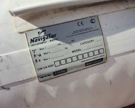 Белый Навигатор RIB, объемом двигателя 0 л и пробегом 0 тыс. км за 4200 $, фото 8 на Automoto.ua