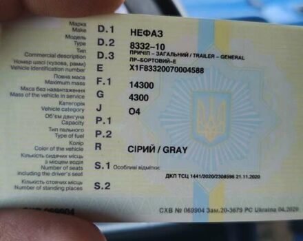 Серый Нефаз 8332, объемом двигателя 0 л и пробегом 0 тыс. км за 3000 $, фото 1 на Automoto.ua