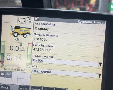 Нью Холланд ЦКС, объемом двигателя 0 л и пробегом 0 тыс. км за 154229 $, фото 8 на Automoto.ua