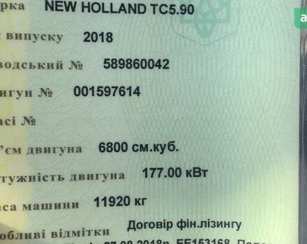 Нью Холланд TC, объемом двигателя 0 л и пробегом 0 тыс. км за 100000 $, фото 3 на Automoto.ua