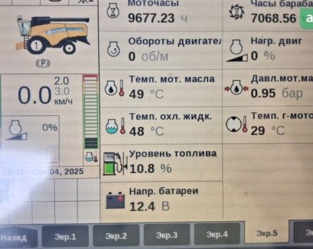 Нью Холланд CX6090, объемом двигателя 0 л и пробегом 0 тыс. км за 76735 $, фото 9 на Automoto.ua