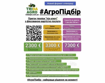 Нью Холланд Другая, об'ємом двигуна 0 л та пробігом 0 тис. км за 16817 $, фото 1 на Automoto.ua