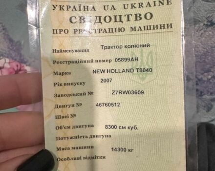 Нью Холланд Другая, объемом двигателя 0 л и пробегом 0 тыс. км за 22000 $, фото 9 на Automoto.ua