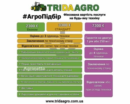 Нью Холланд Другая, объемом двигателя 0 л и пробегом 0 тыс. км за 41511 $, фото 1 на Automoto.ua