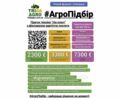 Нью Холланд Другая, объемом двигателя 0 л и пробегом 0 тыс. км за 13966 $, фото 1 на Automoto.ua
