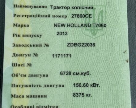 Нью Холланд Другая, об'ємом двигуна 6.73 л та пробігом 0 тис. км за 40000 $, фото 10 на Automoto.ua