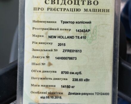 Нью Холланд Другая, об'ємом двигуна 8.7 л та пробігом 0 тис. км за 2792 $, фото 5 на Automoto.ua