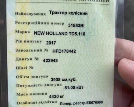 Нью Холланд Другая, объемом двигателя 3.91 л и пробегом 0 тыс. км за 35000 $, фото 6 на Automoto.ua