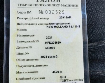 Нью Холланд Другая, об'ємом двигуна 3.9 л та пробігом 888 тис. км за 48000 $, фото 7 на Automoto.ua