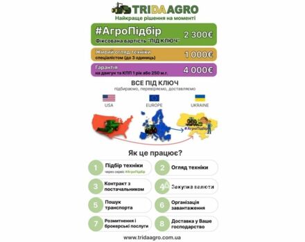 Нью Холланд Другая, объемом двигателя 0 л и пробегом 0 тыс. км за 114365 $, фото 1 на Automoto.ua