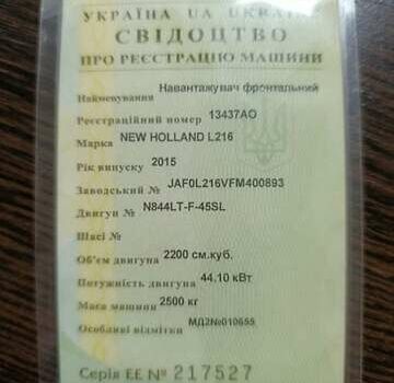 Нью Холланд L218, об'ємом двигуна 0 л та пробігом 0 тис. км за 21500 $, фото 2 на Automoto.ua