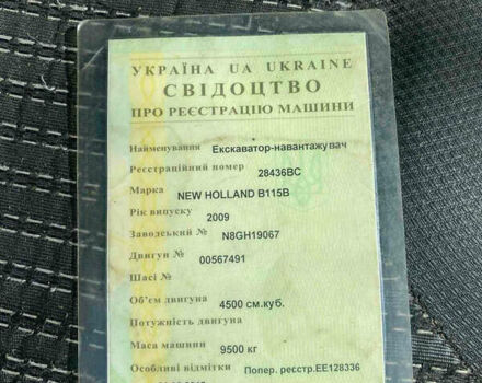Нью Холланд LB115 4PS, об'ємом двигуна 0 л та пробігом 0 тис. км за 29600 $, фото 11 на Automoto.ua