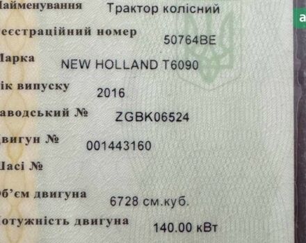 Нью Холланд T6090, объемом двигателя 0 л и пробегом 0 тыс. км за 69900 $, фото 16 на Automoto.ua