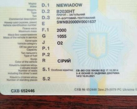 Серый Ниевиадов B2030, объемом двигателя 0 л и пробегом 1 тыс. км за 2100 $, фото 8 на Automoto.ua