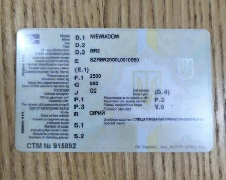 Серый Ниевиадов BR2, объемом двигателя 0 л и пробегом 1 тыс. км за 3500 $, фото 2 на Automoto.ua