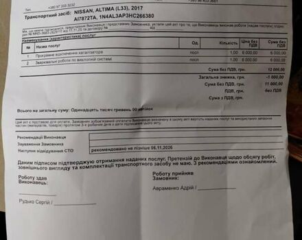 Белый Ниссан Альтима, объемом двигателя 2.49 л и пробегом 132 тыс. км за 12999 $, фото 13 на Automoto.ua