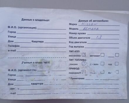 Коричневый Ниссан Альтима, объемом двигателя 1.8 л и пробегом 300 тыс. км за 4000 $, фото 14 на Automoto.ua