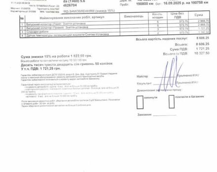 Черный Ниссан Армада, объемом двигателя 5.56 л и пробегом 191 тыс. км за 14999 $, фото 43 на Automoto.ua